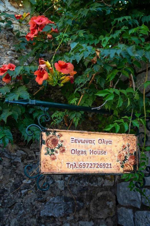 Apartament Olga'S House Néon Oítilon Zewnętrze zdjęcie